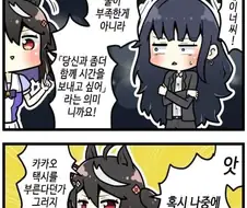 [말딸] 오지라퍼 키타쨩