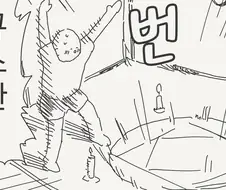 서큐버스에게 이용당하는 만화