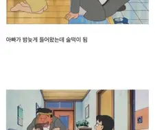 도라에몽 같이 보던 아빠들 오열하게 만든 에피.jpg