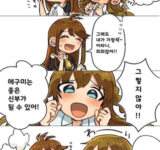 @)귀엽고 섹시한 메구우미