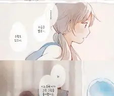 죽은 친구 성불시키는 만화.manhwa