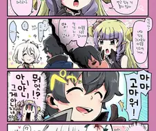 [프리코네] 솔직한 마음.manhwa