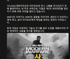 1년전 콜오브듀티 루머는 사실이였음.jpg