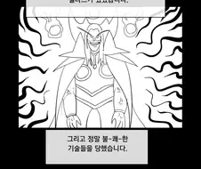 히오스에서 가장 빡치는 영웅 Manhwa