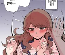 오피녀를 불렀더니 동급생이 왔다.manga