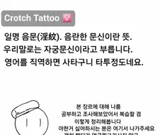 자궁문신에 대해서 알아보는.manhwa