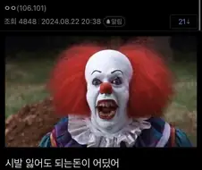 주식) 이건 진짜 명언 같음.jpg