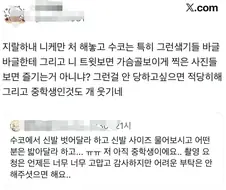 또 등장한 N번째 저지능 서브컬쳐 빌런
