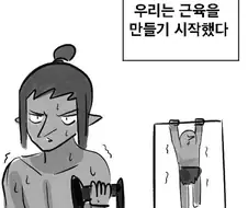 ㅎㅂ)고블린이 여격투가를 암컷조교 하는 만화.MANHWA