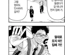 아들의 후배를 노리는 아줌마.manhwa