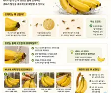바나나 사면 바로 씻어야 하는 이유.jpg