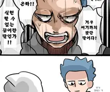 포켓몬)의외로 좋은 아저씨들.Manhwa