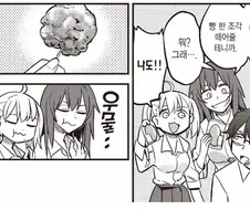 선배가 만든 닭튀김으로 맛이 가버린 여고생들.manhwa