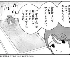 폭식녀 만화, 지금까지중 가장 위험한거 찍어버림