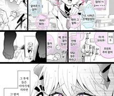 메스카키 오타쿠 manhwa