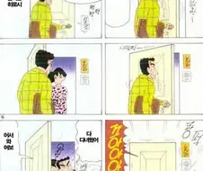 [짱구는못말려]늦게 들어온 신형만