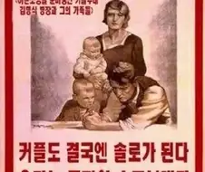 당신은 솔로입니다