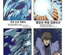 유희왕 에로만화 등장인물 소개