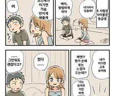 그만 둘 리 없는 만화
