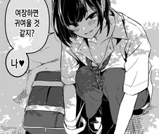 호모)울프컷의 귀여운 남자아이 manga