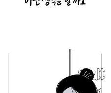 키크니 툰 무엇이든 그려드립니닷.jpg