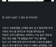 진짜 엄청난 실력의 용한 무당