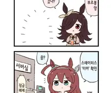 [말딸] 기계치 부르봉.manhwa