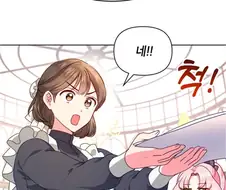 로판의 공대 아름이