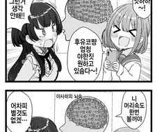 @)온통 야한 생각뿐인 후유코.manhwa