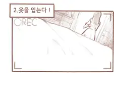 아기 만드는법 알려주는 .manwha