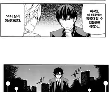 [페이트]세이버 피자먹는 만화