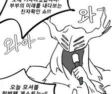 체인소맨 외전 - 친자확인 대소동.manga