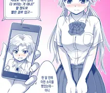 TS되면 완전 헐벗고 다닐거라 외치던 만화