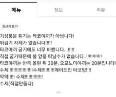 군기 씨게 잡힌 타코야끼집 사장님