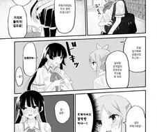 안에 과격한 속옷을 입고온 여고생.manhwa