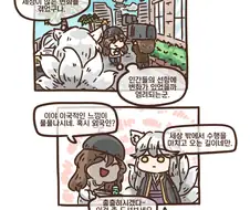 가테) 파인애플피자.manga