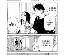 쌍둥이가 사정하는 manga
