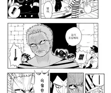 원피스) 도황 출소하는 manga