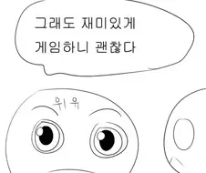 남들 이야기하는데 껴서 분위기 개박살내는 만화.manga
