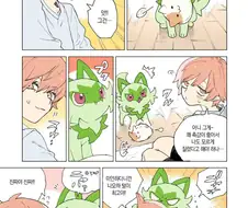 마스카나가 질투하는 만화