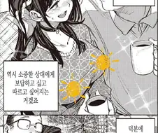 다시보면 소름돋는 부녀ㄱㅊ.manga