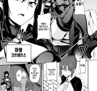 용사를 기다리는 마왕