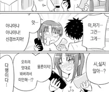 여친앞에서 연인두명을 소개시켜주는 남자manga