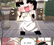 트릭컬) 팔 다리가 짧아진 교주 Manhwa