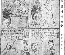 이 만화 실제로 봤으면 틀임ㅋㅋㅋ