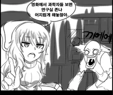 방정리 못하는 누나.Manga