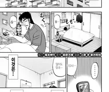 휴일을 보내는.manwha