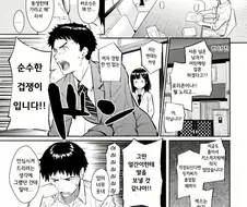 미성년 건드린 30대가 장인에게 하는 고백.manga