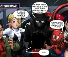 스파이더맨 뉴유니버스 팬 만화.manwha