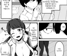 ㅆㅆ 하면 나갈수 없는 방.manhwa